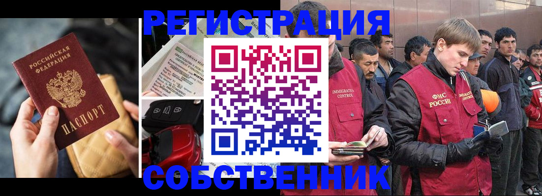 прописка для военкомата в Снежногорске