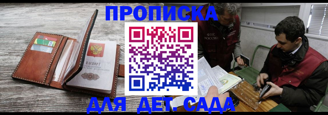 регистрация для школы в Снежногорске