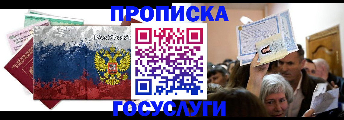 найти адрес прописки в Снежногорске