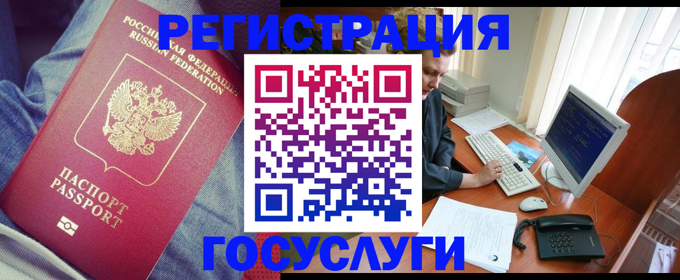 временная регистрация адрес в Снежногорске